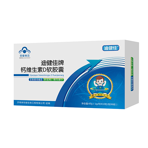 迪健佳·迪健佳牌鈣維生素D軟膠囊