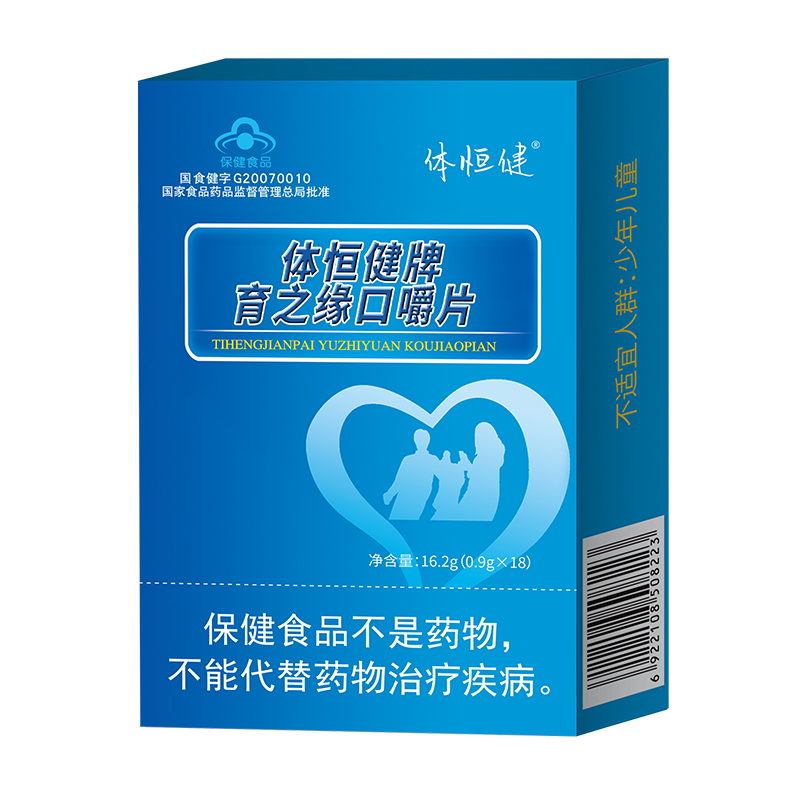 體恒健牌育之緣口嚼片