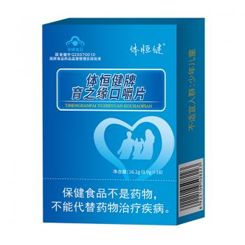 體恒健牌育之緣口嚼片