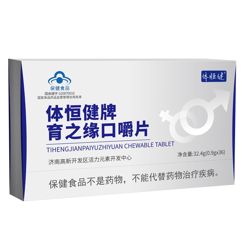 體恒健牌育之緣口嚼片（大盒裝）