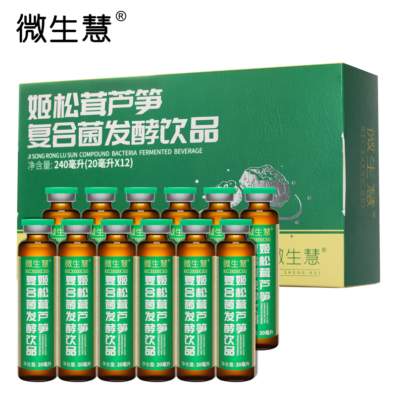 微生慧·姬松茸蘆筍復合菌發酵飲品