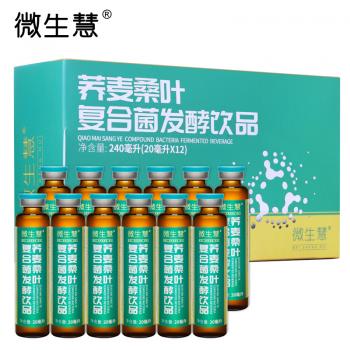 微生慧·蕎麥桑葉復合菌發酵飲品