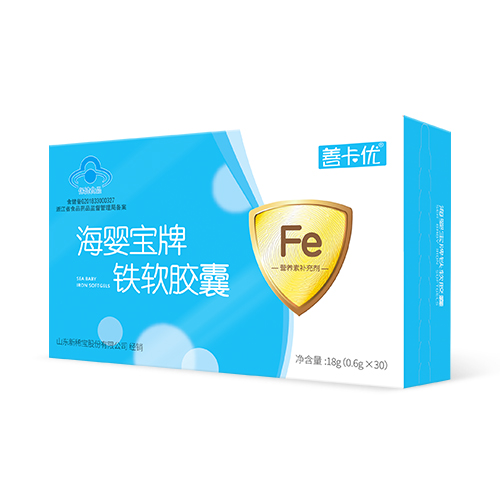 善卡優·海嬰寶牌鐵軟膠囊