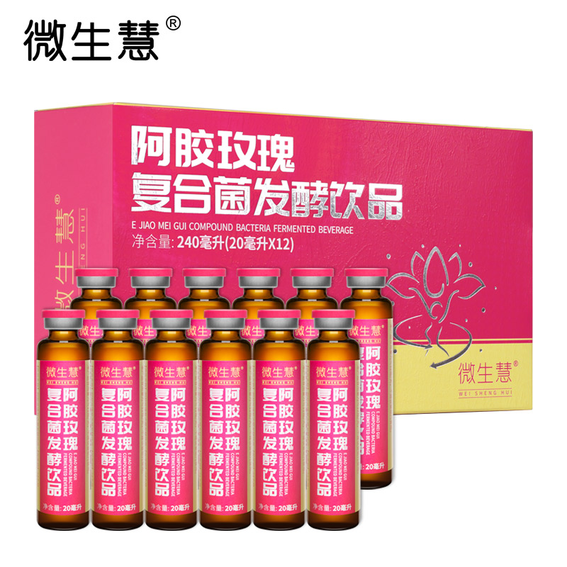 微生慧·阿膠玫瑰復合菌發酵飲品