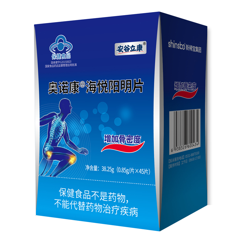 安谷立康 奧諾康?海悅陽明片