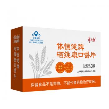 希為康·體恒健牌硒維康口嚼片
