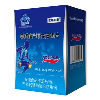 安谷立康 奧諾康?海悅陽明片